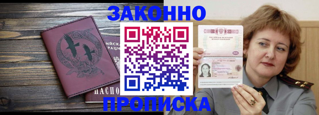 временная регистрация в квартире в Сегеже