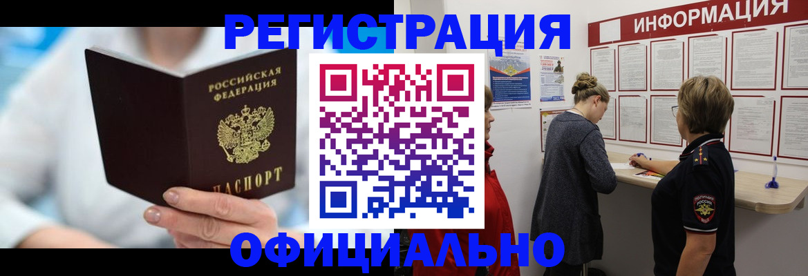 временная регистрация недорого в Сегеже