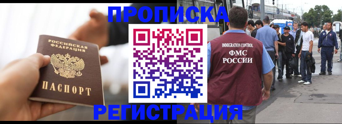 временная регистрация для всех в Сегеже