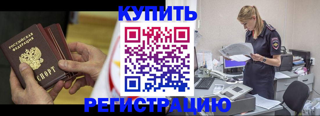 прописка законно в Сегеже