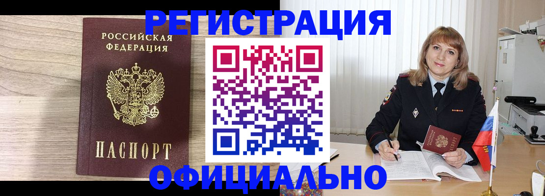 временная регистрация законно в Сегеже